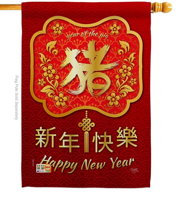 Year Of The Pig House Flag
