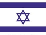 2\' x 3\' Israel flag