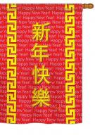 Chinese New Year House Flag