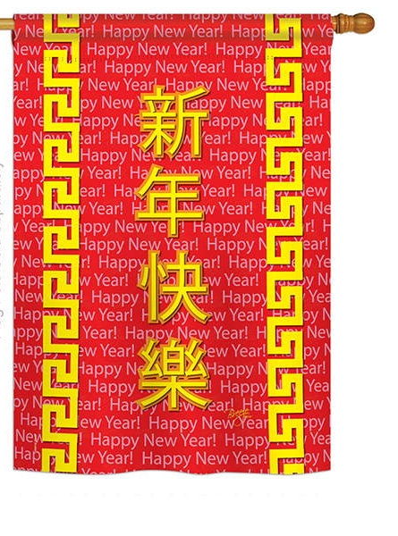 Chinese New Year House Flag