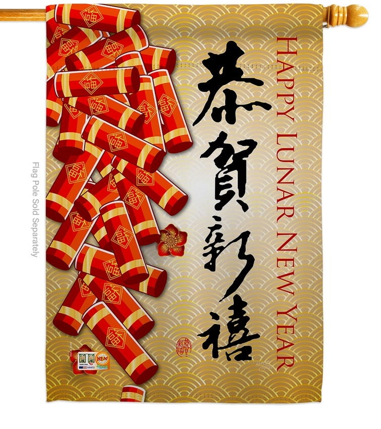 Happy Lunar New Year House Flag