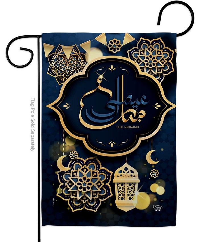 Eid Al-Fitr Garden Flag