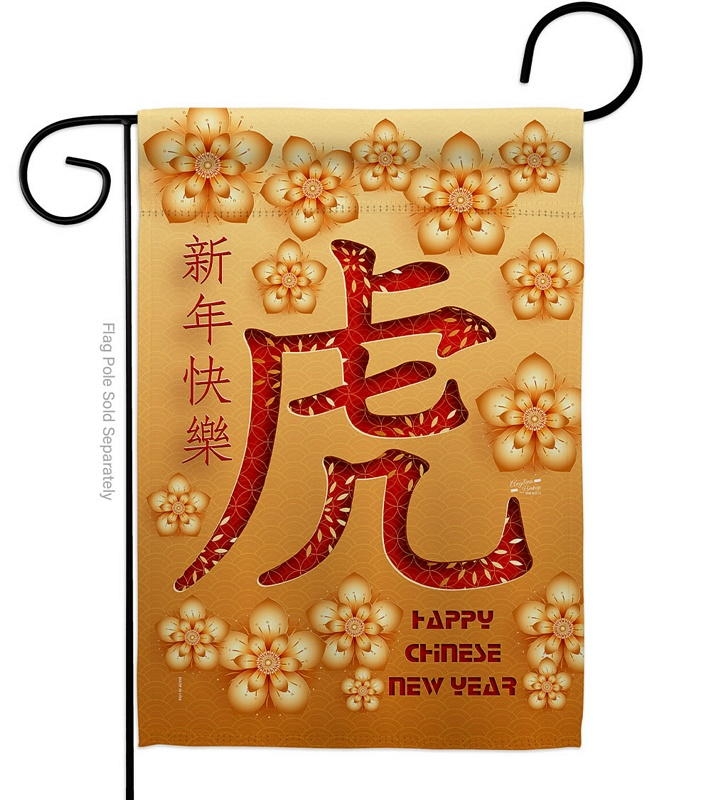 Year Of Tiger Garden Flag