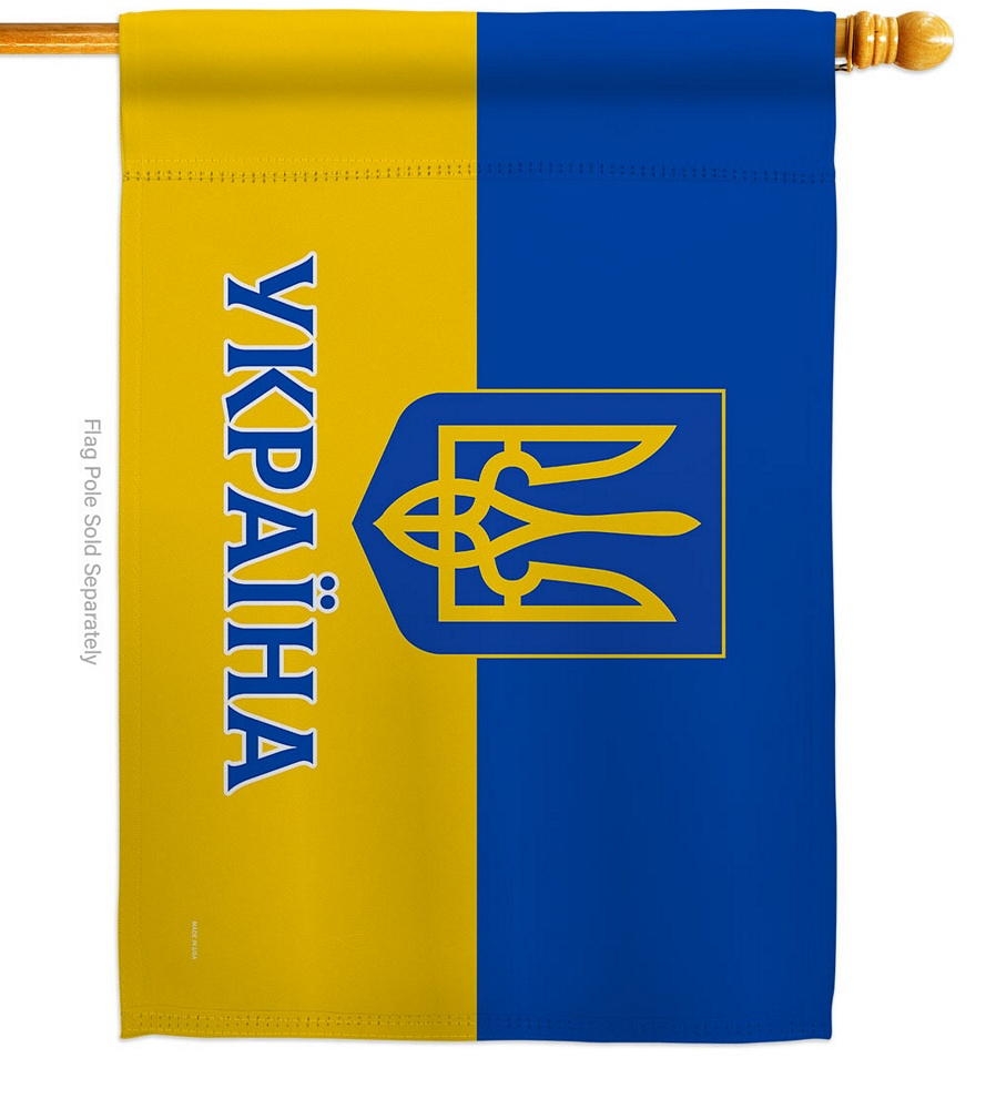 Stand By Україна House