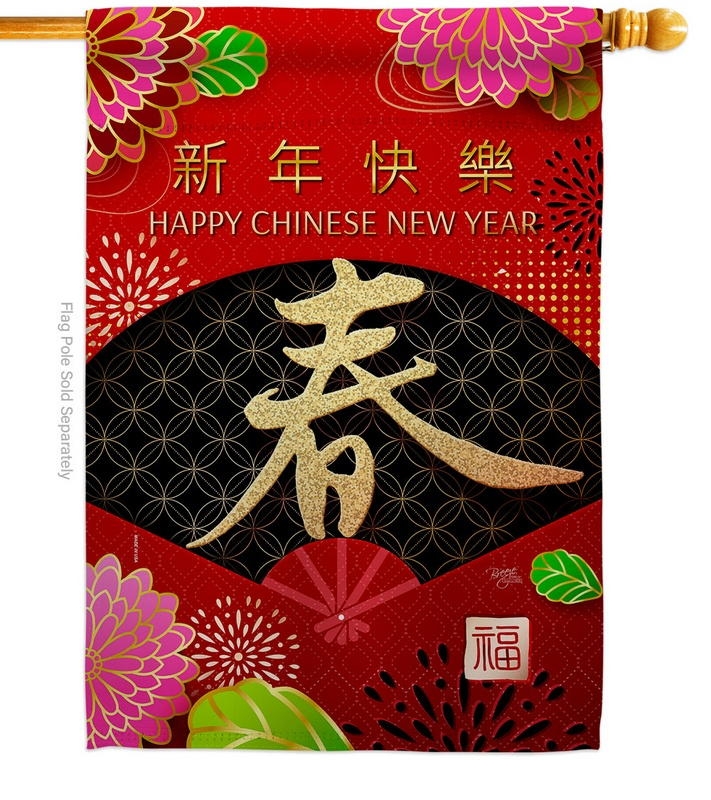 Happy Chinese New Year House Flag