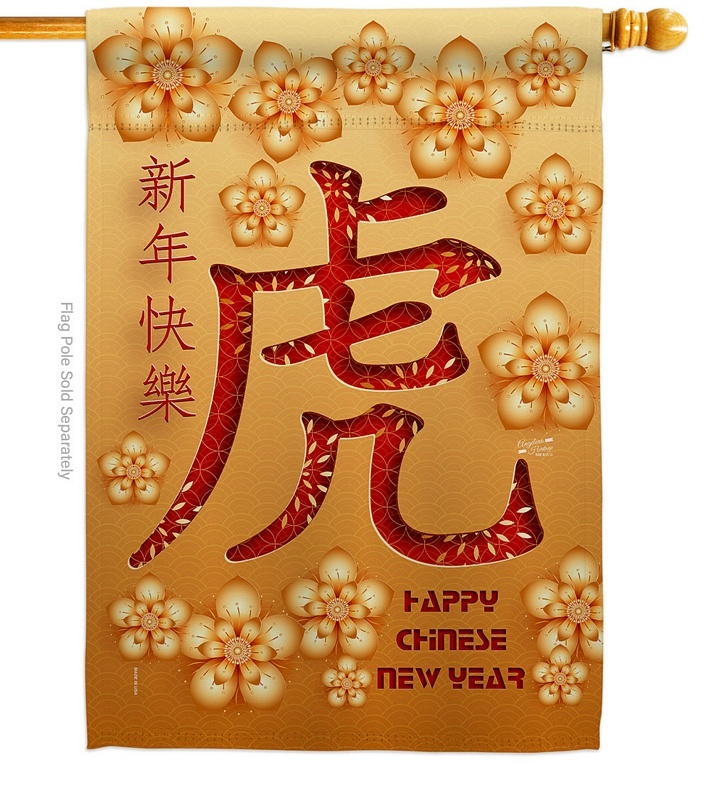 Year Of Tiger House Flag