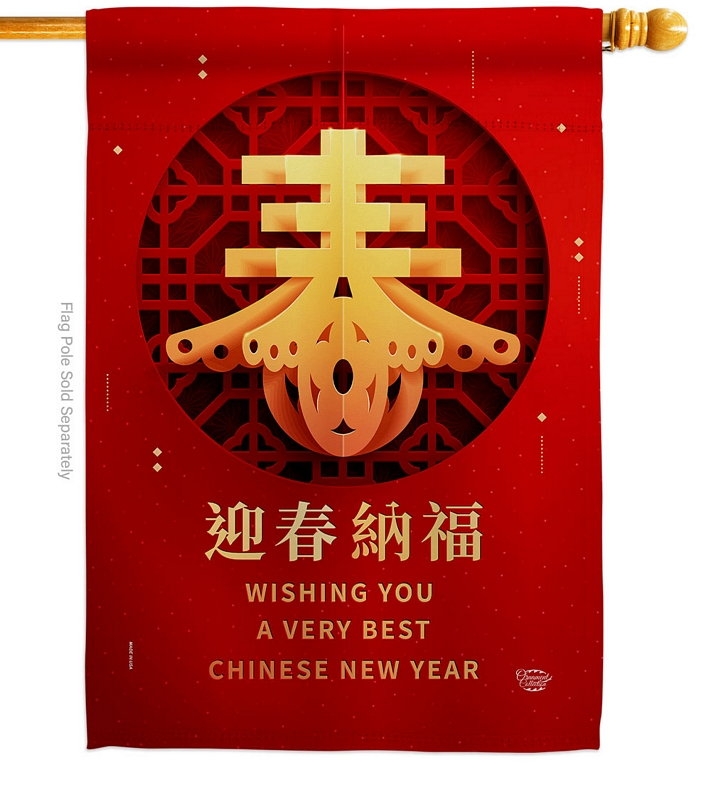 Wishing New Year House Flag