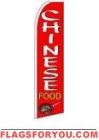 Chinese Food Feather Flag 2.5' x 11.5'