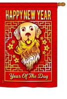 Year of the Dog House Flag