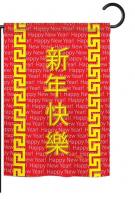 Chinese New Year Garden Flag