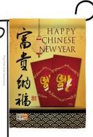 Prosperity And Wealth New Year Garden Flag