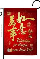 Blessing For Chinese New Year Garden Flag