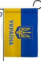 Stand By Україна Garden Flag
