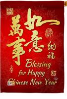 Blessing For Chinese New Year House Flag