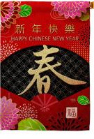 Happy Chinese New Year House Flag