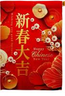 Celebrate Lunar Year House Flag