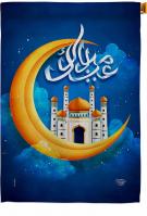 Happy Ramadan Decorative House Flag