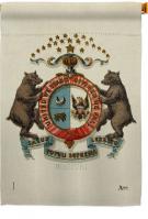Coat Of Arms Of Missouri House Flag