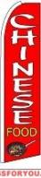 Chinese Food Feather Flag 2.5' x 11.5'